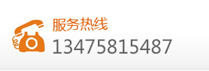 全國(guó)熱線(xiàn)服務(wù)