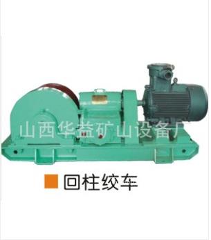 與日俱增【礦用回柱絞車】為您帶來(lái)財(cái)富！