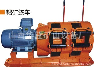 【2JPB-15KW耙礦絞車(chē)(電耙)】“沒(méi)有我完不成的地下工作”