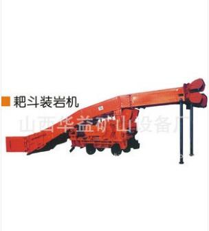 耙斗裝巖機(jī)批發(fā)服務(wù)，提供多類型產(chǎn)品