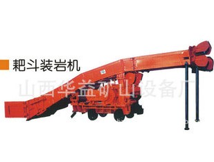 耙斗裝巖機(jī)是怎樣的設(shè)備？